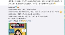 支付宝帮众安喊话招主播 众安：沉淀直播能力服务全行业