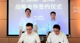 京东数科与张家港农商银行签署战略合作协议 助推金融数字化转型