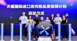 进口宠物消费持续升级，天猫国际启动进口原肉粮品质保障计划