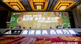 腾讯微保荣获2020年中国金融品牌影响力峰会“金诺奖”