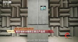 冰洗产业快速回暖 打开海信家电业绩增长空间