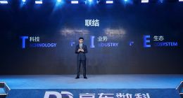 京东数科首提数字化“联结（Tie）”模式 服务金融与实体产业