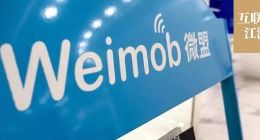 智慧零售“浪潮汹涌”，微盟大学“摆渡”数字化升维