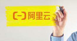 财报背后阿里云不轻松的出海之战
