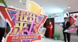 吸引27万人观看，中证中小投服中心完成支付宝直播首秀