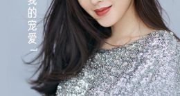 姐姐破浪重来 张天爱、柳岩将与张朝阳直播带货