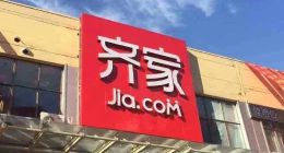 齐家网2020中期财报：稳健之下，为未来铺垫基础成关键