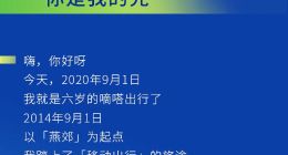 嘀嗒出行成立6周年 注册用户超1.8亿