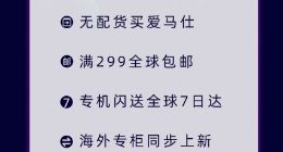 进口消费再升级，天猫国际正式发布跨境直邮业务“海外直购”