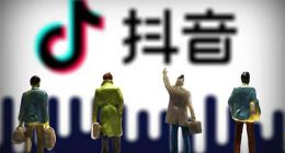 抖音的“闭环电商路”还需多少“电压”？
