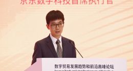 京东数科服贸会首提基于城市操作系统的“一核两翼”