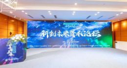 科技创新如何托举湖湘未来？岳麓峰会夯实“长沙厚度”