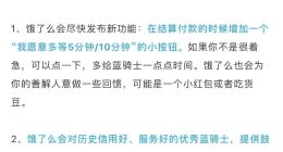 信息易得性偏差之下，莫让“多给5分钟”的善意“落了空”
