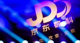 京东数科参建智能投研技术联盟 丰富资管科技开放生态