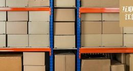 直播带货：折射库存电商的另一张面孔