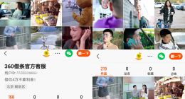看了近千条360借条广告，夸大免息、还款无压力为主要套路