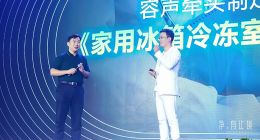 容声“双净”冰箱 开启冰箱除菌养鲜新浪潮