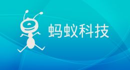 蚂蚁科技们的下半场变数
