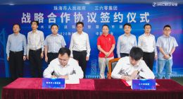 360与珠海达成战略合作，共谋智慧城市安全大未来！