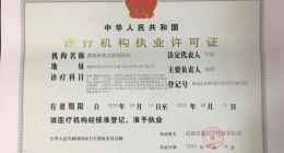 新氧获得互联网医院执业许可 展现大健康野望