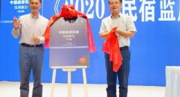 《2020民宿蓝皮书》撰写仪式启动 途家李珍妮谈民宿发展机遇