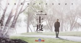 我与李彦宏之间的几件小事