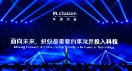 蚂蚁集团CEO胡晓明：上市后最重要的事是投技术