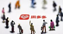 月跌1600亿，拼多多的“低价故事”为何不香了