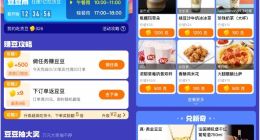 饿了么首个“豆豆节”上线，星巴克棒约翰不花钱