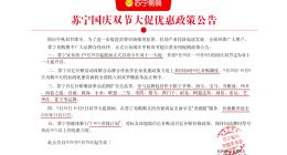 苏宁易购突发公告：双十一提前正式启动