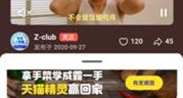 夸克知识视频上线“美食有谱” 厨房小白变身国庆节家宴大厨