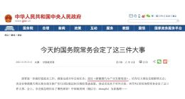 新能源汽车政策红利升级：中国“特斯拉”加速驶来？