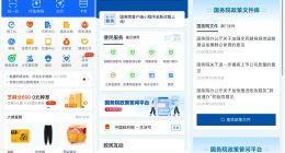 “国务院客户端”入驻支付宝，70余项便民服务动动手指就能享受