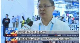 再获央视点赞，京东数科以区块链创新应用惊艳数字中国建设峰会