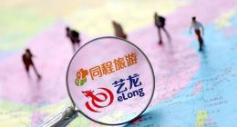 强化“酒+景”协同 同程艺龙成立酒旅事业群