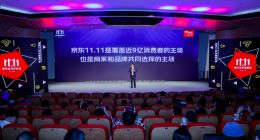 县镇乡村也有低价好物和便捷体验，京东双十一带动全民购物狂欢