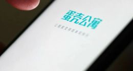 蛋壳公寓负面缠身，长租公寓未来走向何方？