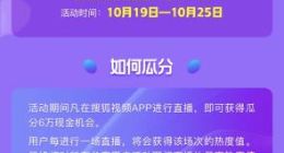 搜狐视频直播大赛背后 全民直播价值的新玩法