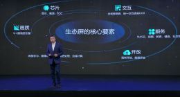 于芝涛：从场景到情景，构建海信屏幕之网