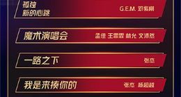 易烊千玺领衔开启天猫双11狂欢夜，跨界组合出其不意