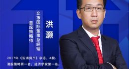 京东数科JT²对话交银国际洪灏：价值板块大概率跑赢大盘