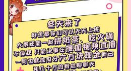 搜狐直播大赛第四期战果揭晓 全民直播嗨聊冬日赢大奖
