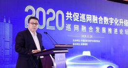 巡网融合发展推进论坛深圳举办 高德打车发布“好的出租”计划