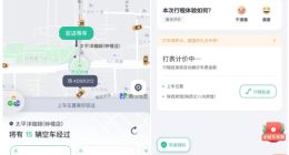 打通绿色通道 嘀嗒出行“三个一键”提升老年人打车体验