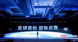 有道词典笔3正式上市：推出超快点查、互动点读两大创新功能