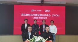 京东数科与中国金融认证中心共建“区块链-电子合同存证联盟链”