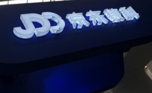 强监管元年将至：京东数科还能IPO吗?