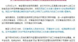 美团优选平台出现涉疫猪肉，至今不回应，大企业的担当何在？