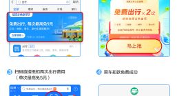 全国700城今日开启公共出行日 公交地铁扫码免费乘