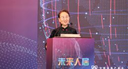 第17届未来人居发展论坛在京举办